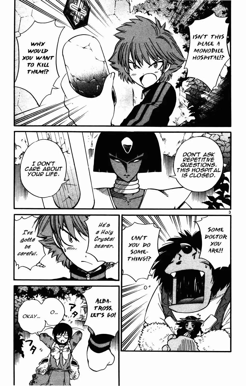 Seikesshou Albatross Chapter 18 12